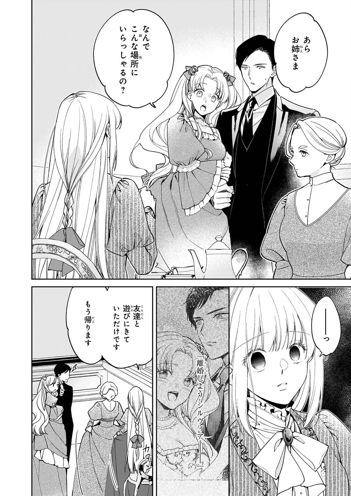 MUNODA TO SUTERARETA RENKINJUTSU SHI HA BINWAN SHONIN NO DEKIAI DE KAIKA SURU MO MODORIMASENNODE KOKAI SHITEKUDASAI Chap 3 - Pic 12