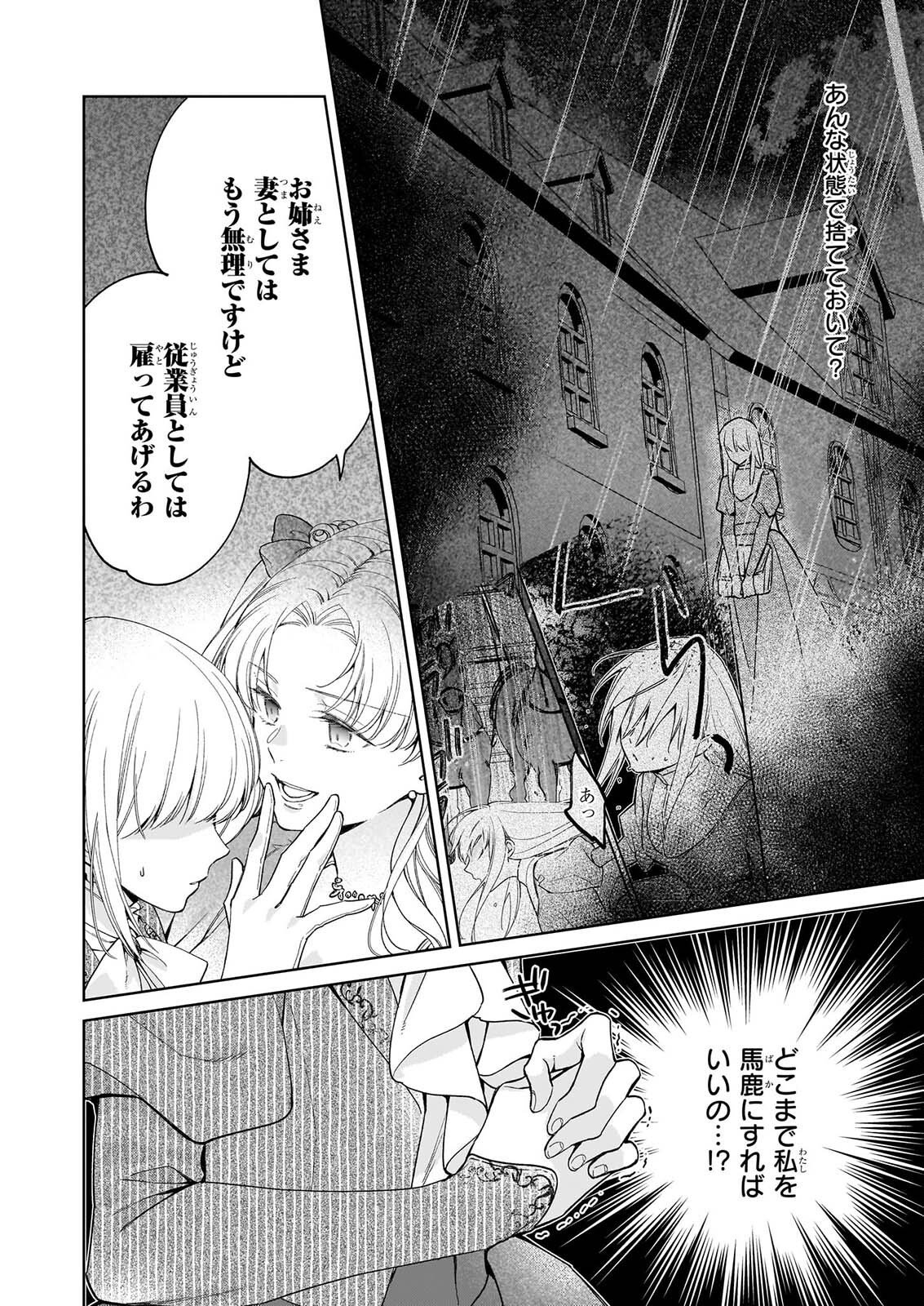 MUNODA TO SUTERARETA RENKINJUTSU SHI HA BINWAN SHONIN NO DEKIAI DE KAIKA SURU MO MODORIMASENNODE KOKAI SHITEKUDASAI Chap 3 - Pic 14