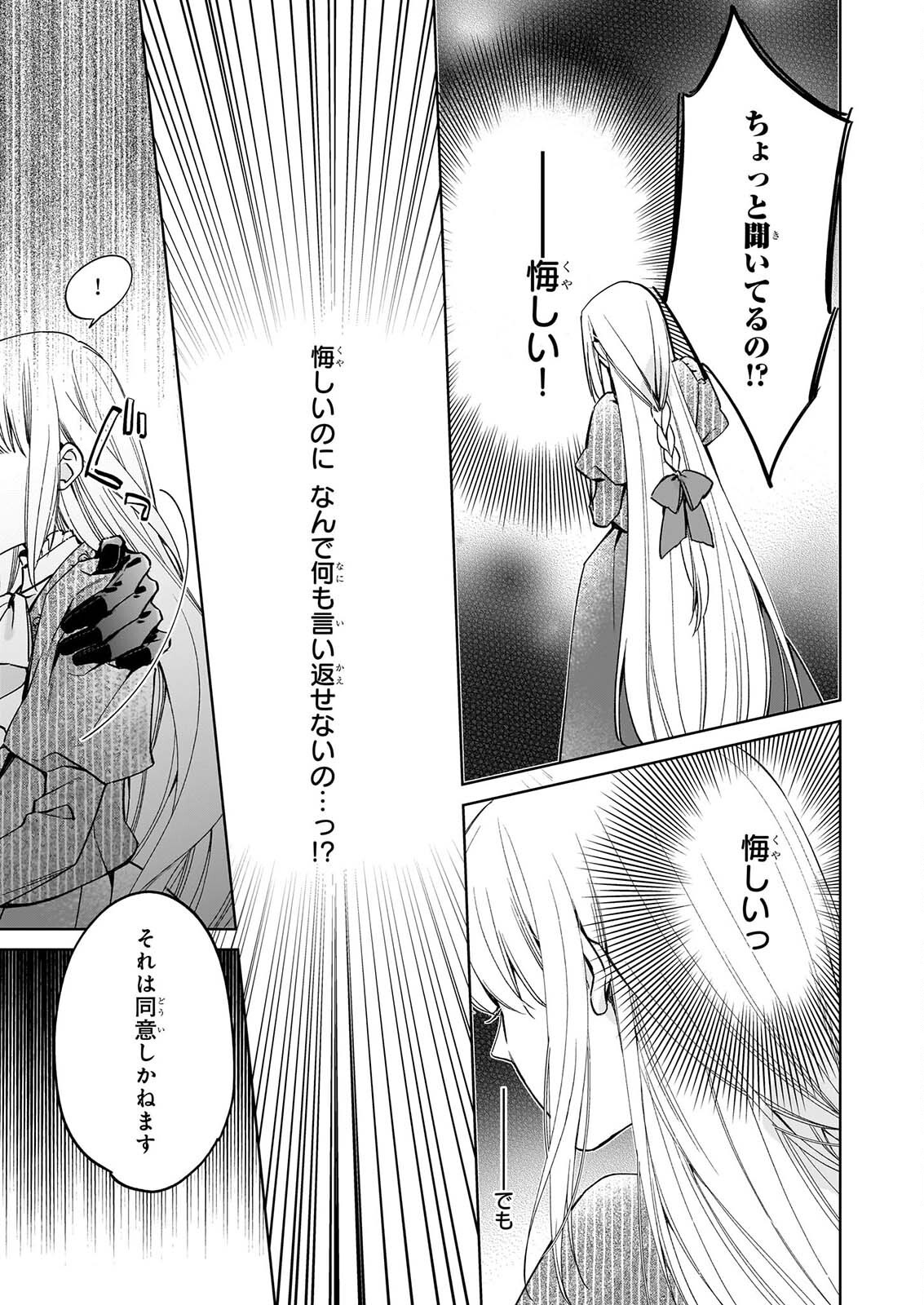 MUNODA TO SUTERARETA RENKINJUTSU SHI HA BINWAN SHONIN NO DEKIAI DE KAIKA SURU MO MODORIMASENNODE KOKAI SHITEKUDASAI Chap 3 - Pic 15