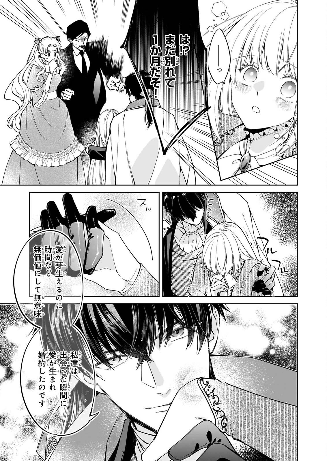 MUNODA TO SUTERARETA RENKINJUTSU SHI HA BINWAN SHONIN NO DEKIAI DE KAIKA SURU MO MODORIMASENNODE KOKAI SHITEKUDASAI Chap 3 - Pic 17