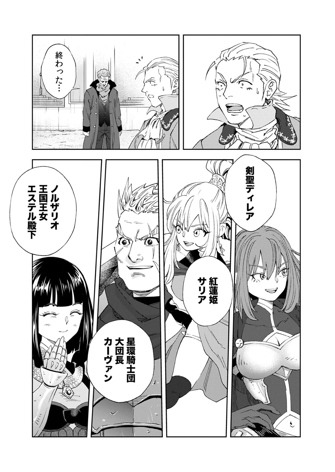 ZENSE MAOU, KONSEI YUUSHA NO SHINANYAKU: UMAREKAWATTA TENSEI MAOU WA SUITAI SHITA SEKAI DE ARATANA YUUSHA WO KYOUIKU SURU Chap 9 - Pic 5