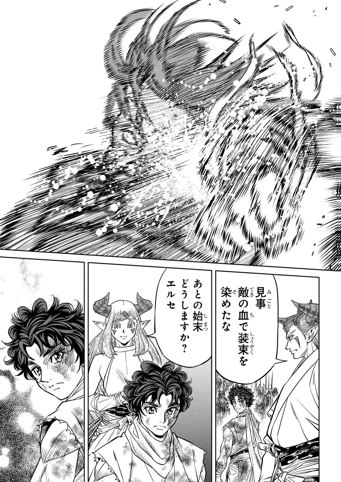 SENPAN YUUSHA NO TEIMAI - RAW Chap 20 - Pic 17