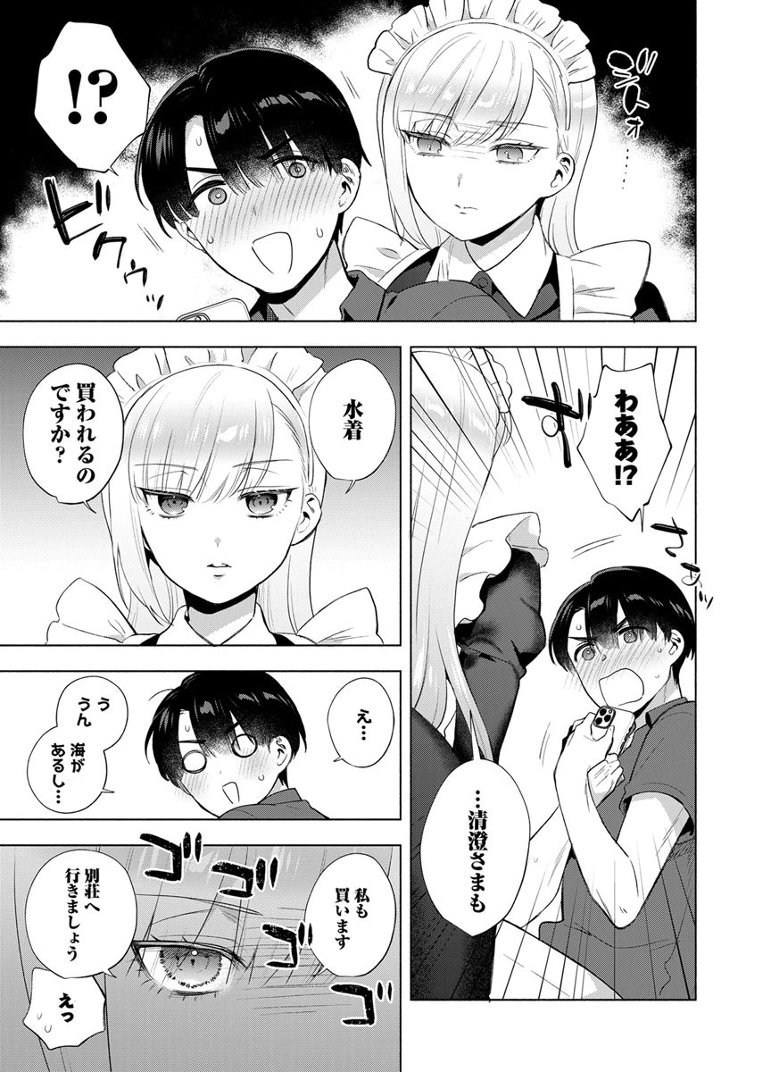 YUSURI KAGO KARA MAID MADE Chap 13 - Pic 7
