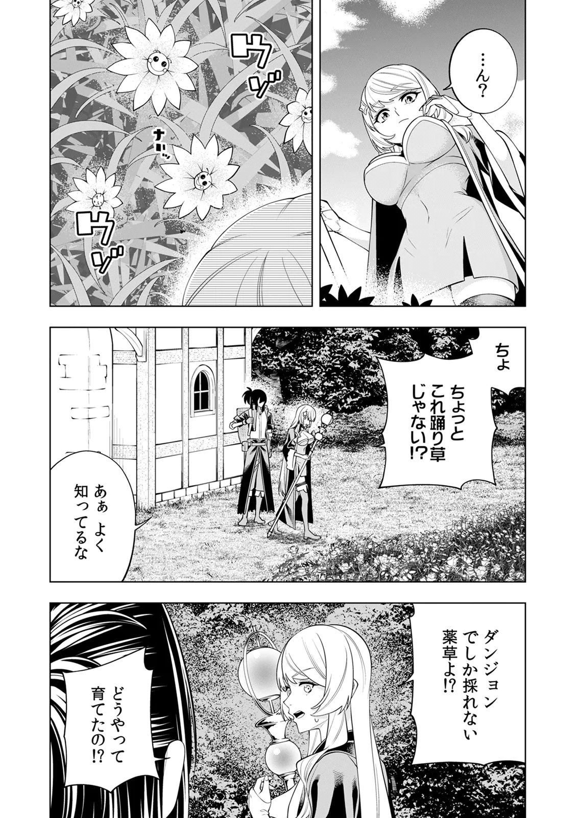 MANNEN KUSAMUSHIRI TO SAGAMARETE IRU E-RANK BOUKENSHA, JITSU WA SEKAI SAIKYOU NO 
