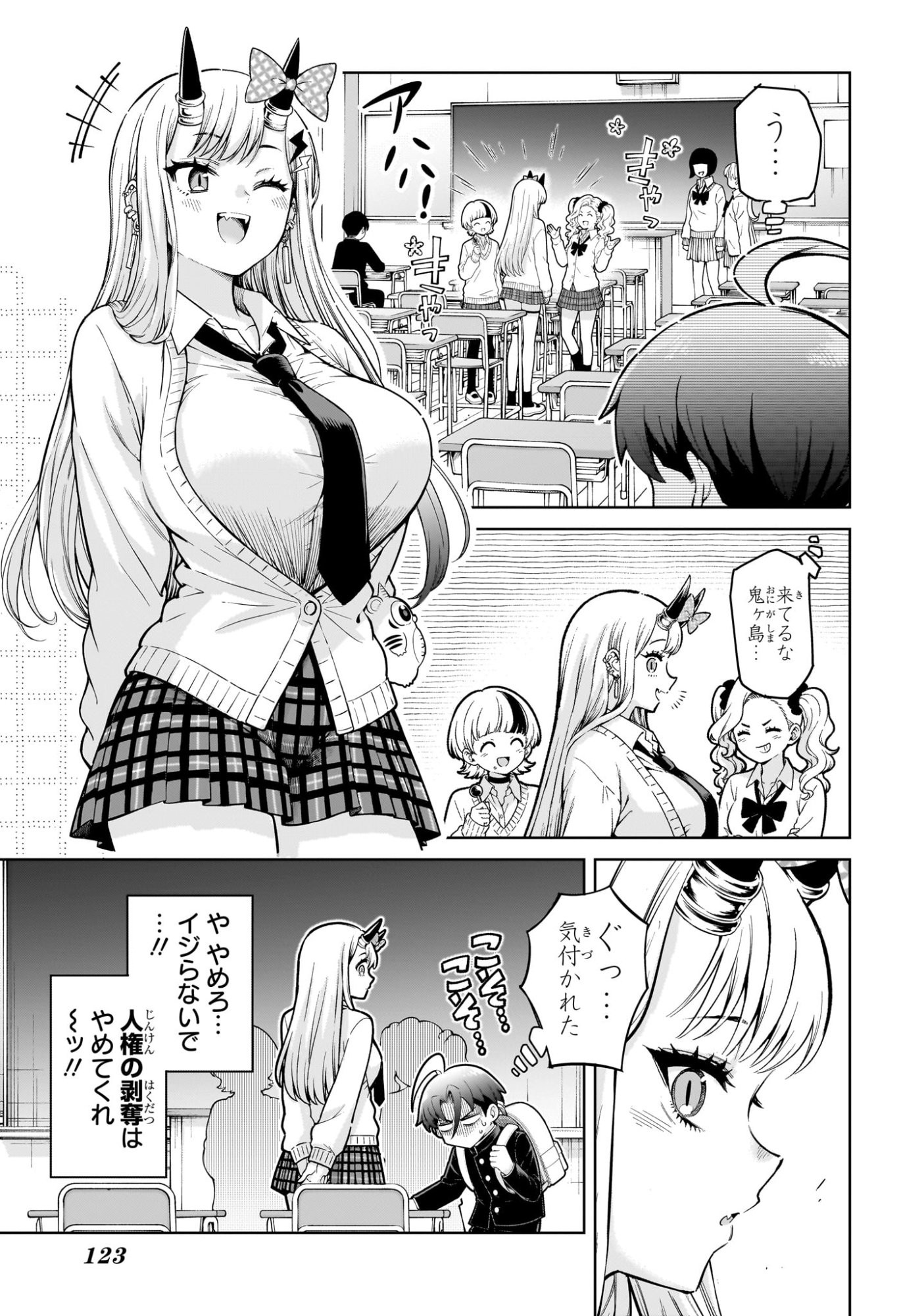 URA NO REPORT Chap 2 - Pic 5