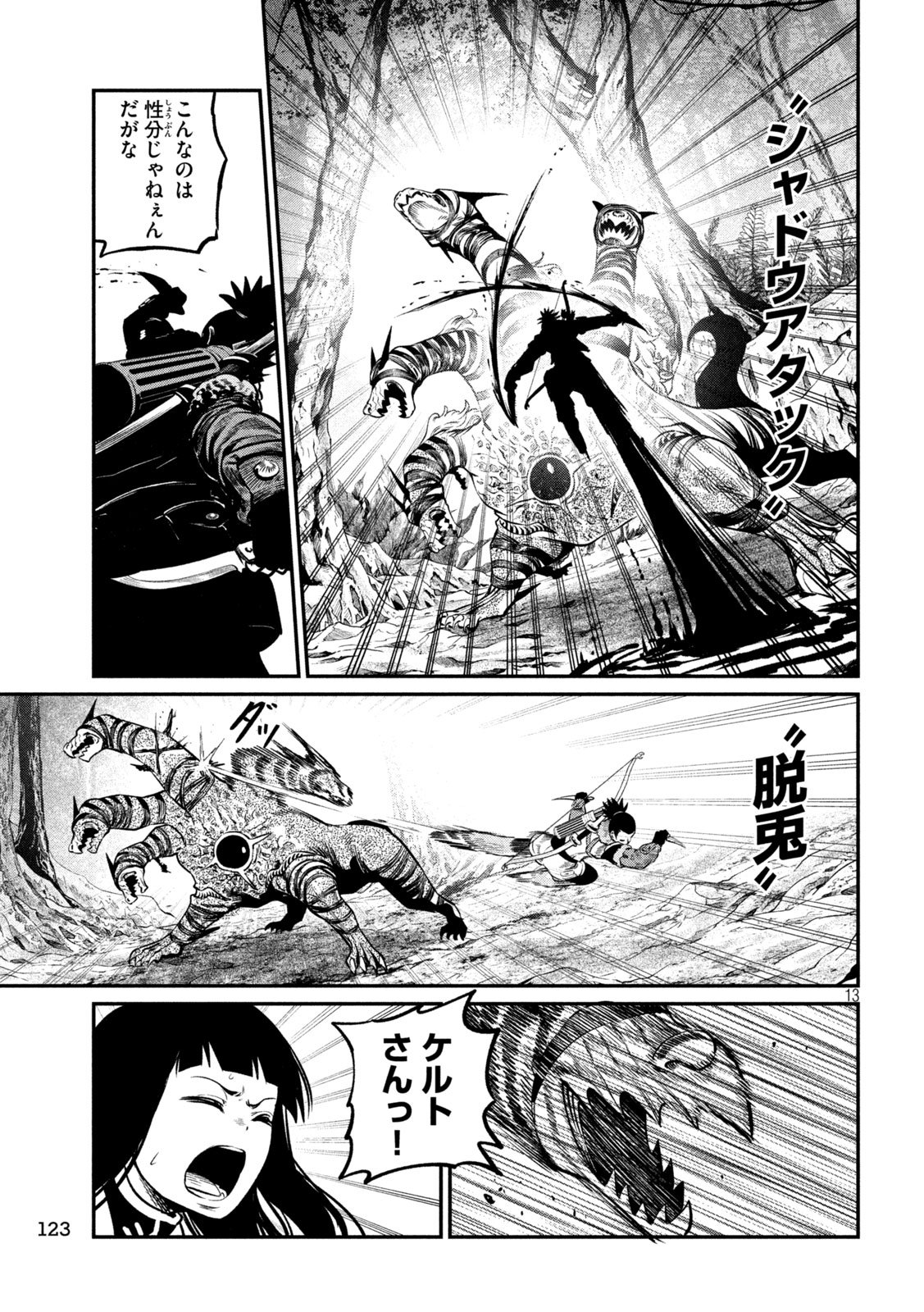 THE EXILED REINCARNATED HEAVY KNIGHT IS UNRIVALED IN GAME KNOWLEDGE Chap 178 - Pic 13