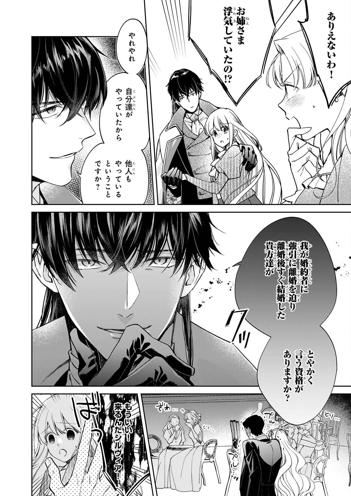 MUNODA TO SUTERARETA RENKINJUTSU SHI HA BINWAN SHONIN NO DEKIAI DE KAIKA SURU MO MODORIMASENNODE KOKAI SHITEKUDASAI Chap 3 - Pic 18