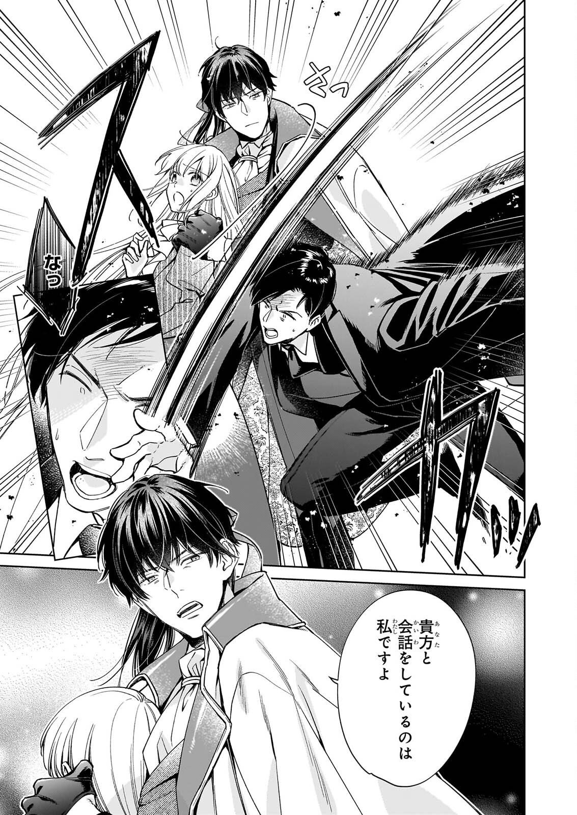 MUNODA TO SUTERARETA RENKINJUTSU SHI HA BINWAN SHONIN NO DEKIAI DE KAIKA SURU MO MODORIMASENNODE KOKAI SHITEKUDASAI Chap 3 - Pic 19