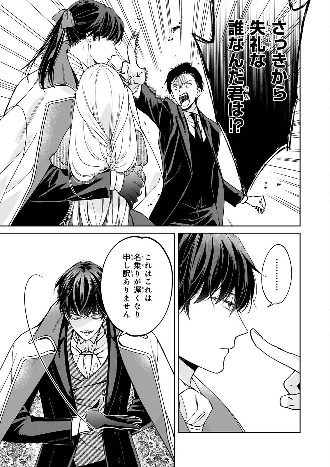 MUNODA TO SUTERARETA RENKINJUTSU SHI HA BINWAN SHONIN NO DEKIAI DE KAIKA SURU MO MODORIMASENNODE KOKAI SHITEKUDASAI Chap 3 - Pic 21