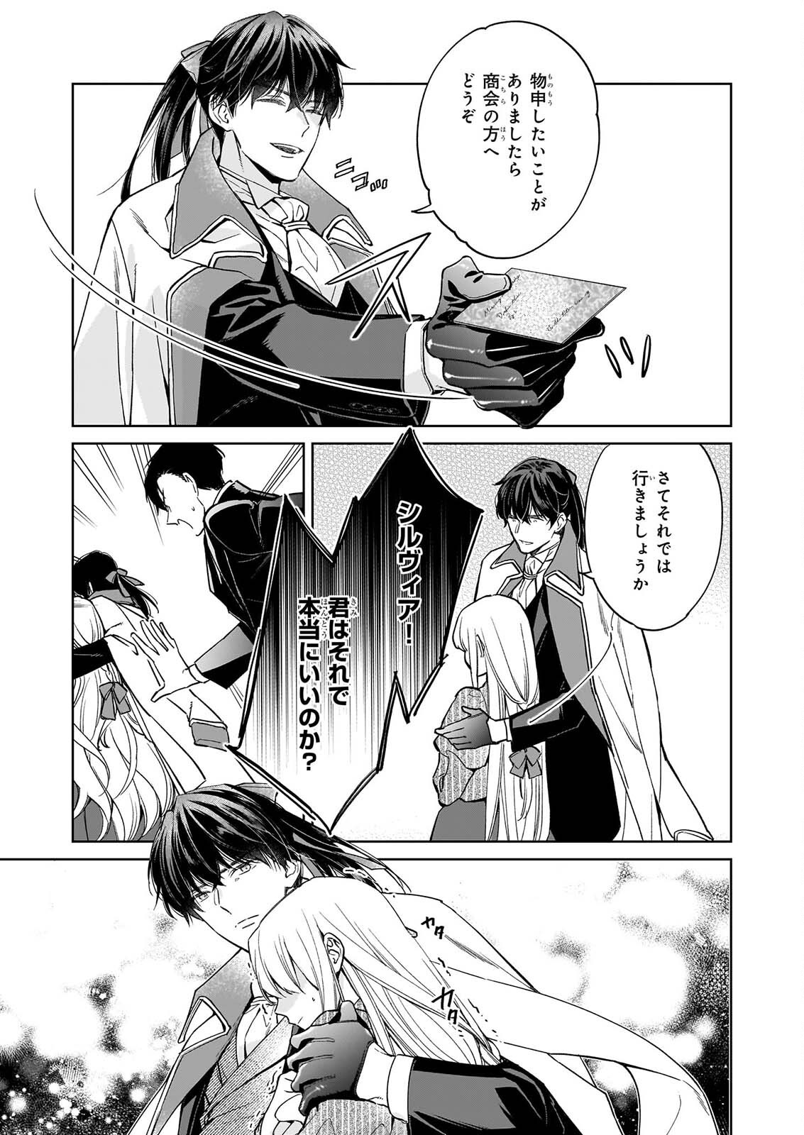 MUNODA TO SUTERARETA RENKINJUTSU SHI HA BINWAN SHONIN NO DEKIAI DE KAIKA SURU MO MODORIMASENNODE KOKAI SHITEKUDASAI Chap 3 - Pic 23