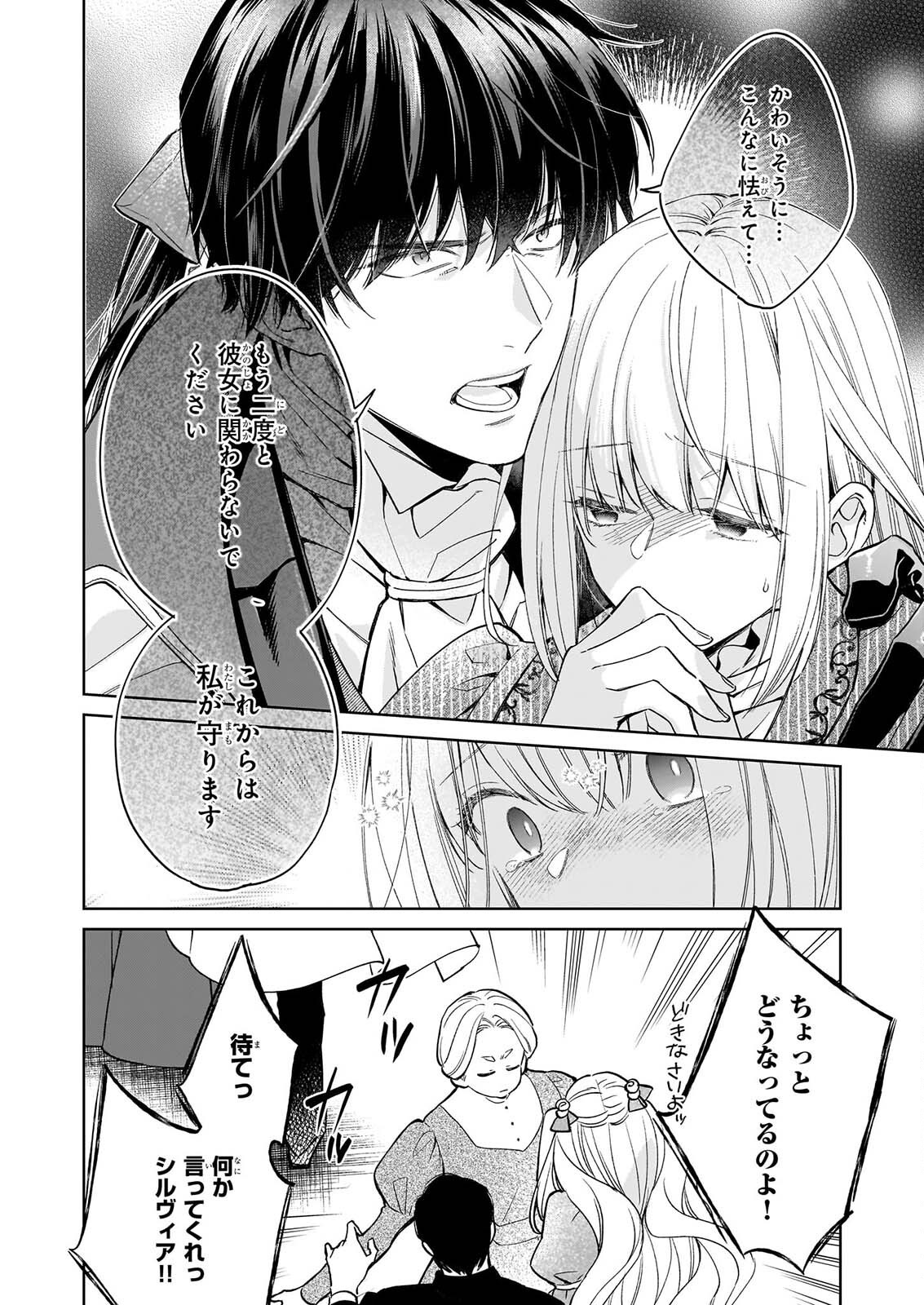 MUNODA TO SUTERARETA RENKINJUTSU SHI HA BINWAN SHONIN NO DEKIAI DE KAIKA SURU MO MODORIMASENNODE KOKAI SHITEKUDASAI Chap 3 - Pic 24