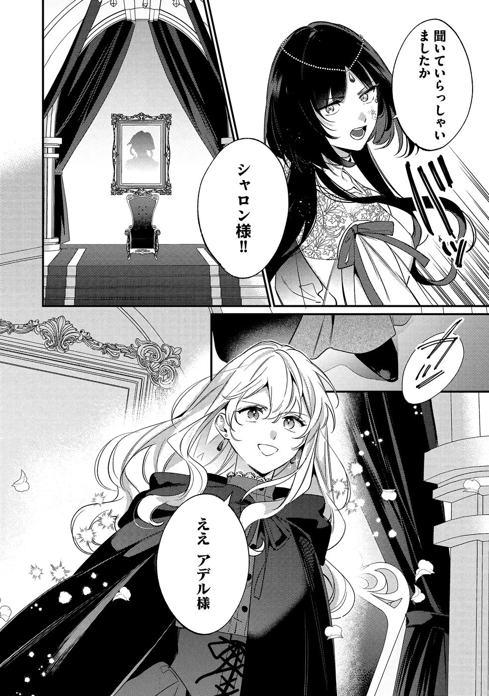 KONYAKU HAKI NO AKUI WA SHOUKAN KARA OKAESHI SHIMASU Chap 39 - Pic 20