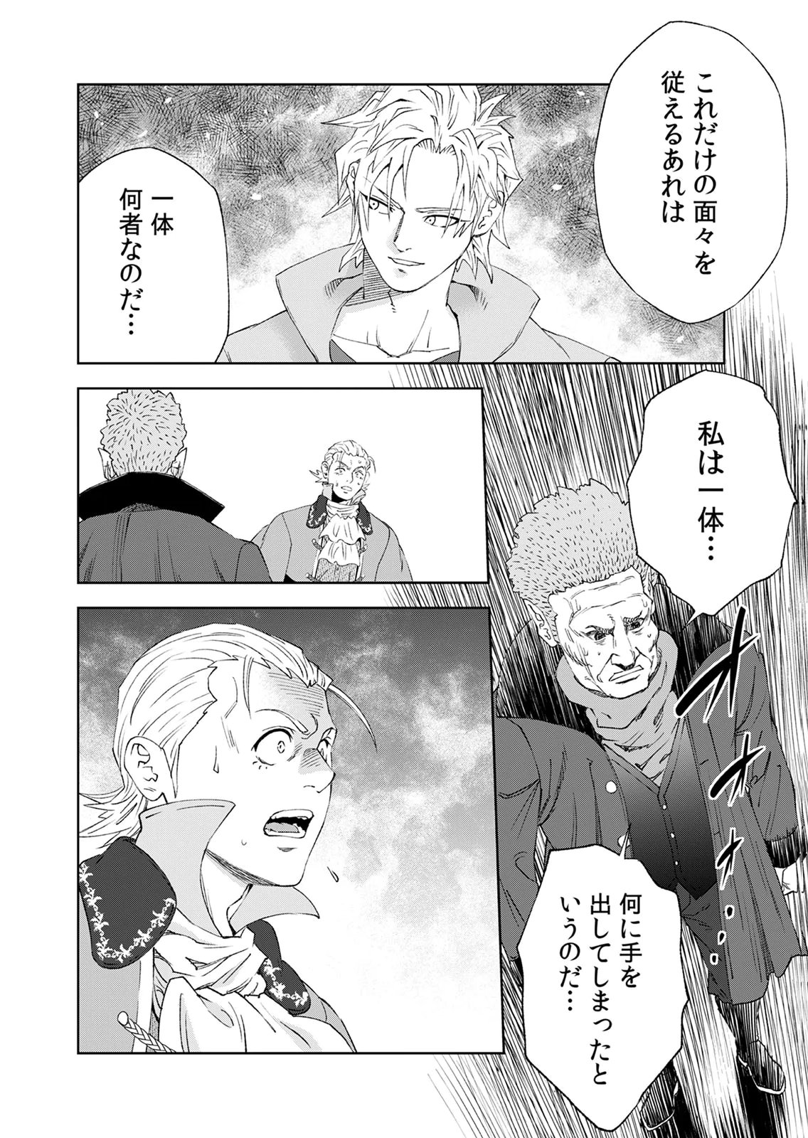 ZENSE MAOU, KONSEI YUUSHA NO SHINANYAKU: UMAREKAWATTA TENSEI MAOU WA SUITAI SHITA SEKAI DE ARATANA YUUSHA WO KYOUIKU SURU Chap 9 - Pic 6