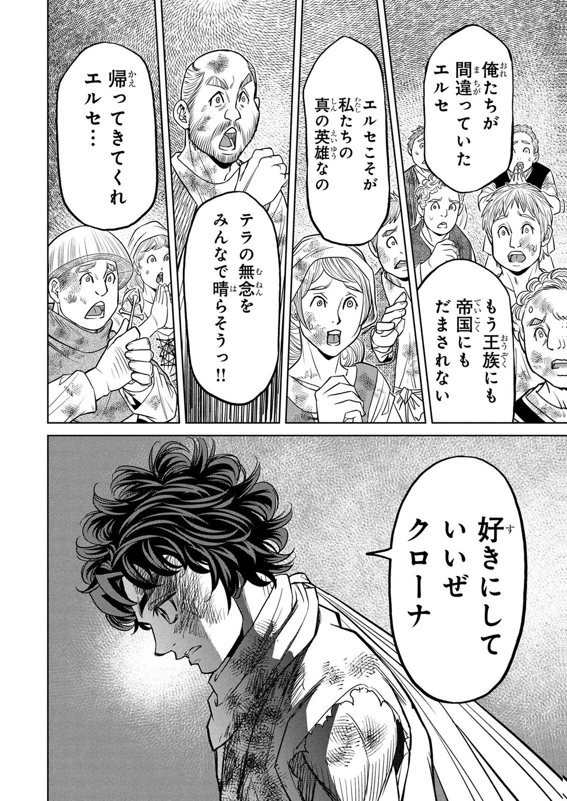 SENPAN YUUSHA NO TEIMAI - RAW Chap 20 - Pic 18