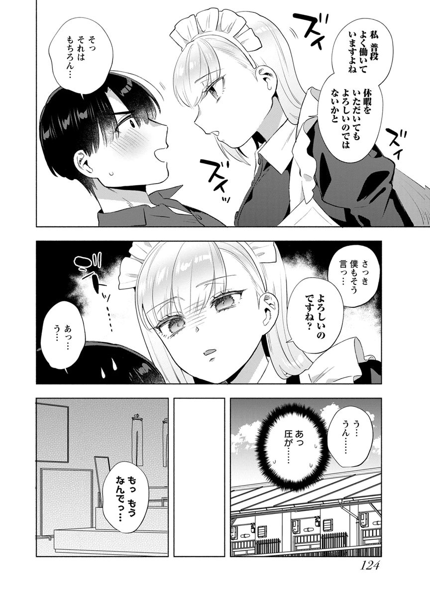 YUSURI KAGO KARA MAID MADE Chap 13 - Pic 8