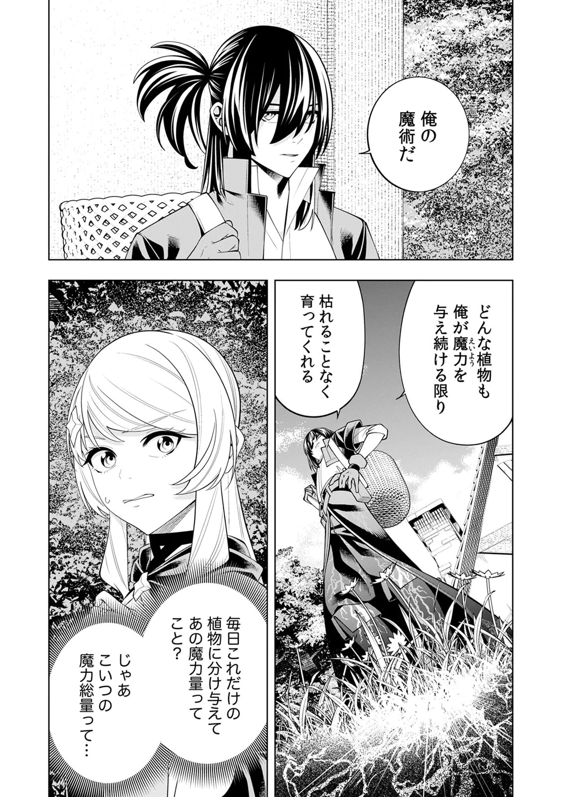 MANNEN KUSAMUSHIRI TO SAGAMARETE IRU E-RANK BOUKENSHA, JITSU WA SEKAI SAIKYOU NO 