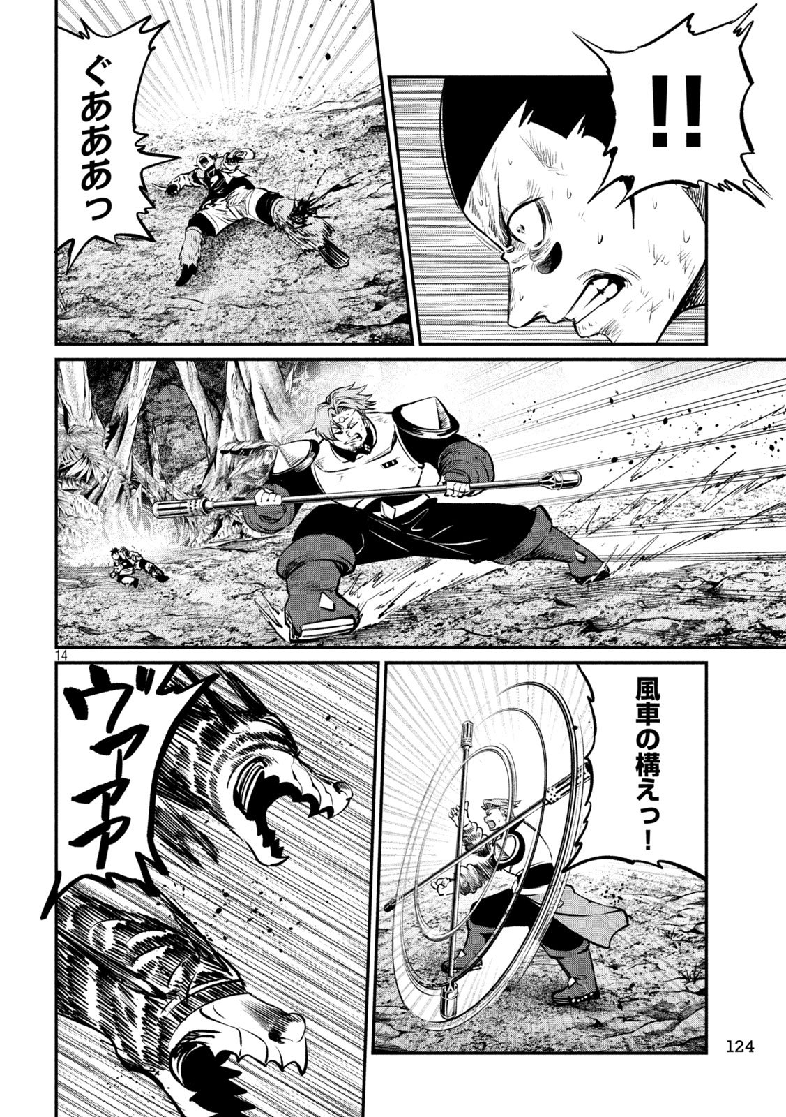 THE EXILED REINCARNATED HEAVY KNIGHT IS UNRIVALED IN GAME KNOWLEDGE Chap 178 - Pic 14