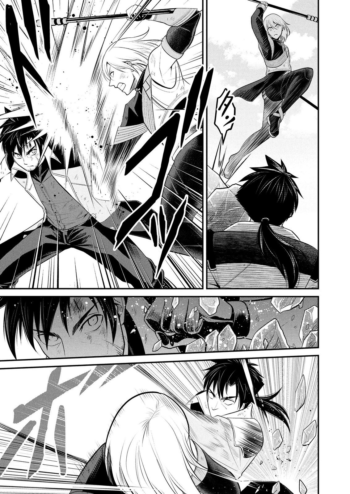 DENSETSU NO OSSAN, DANJON HAISHINSHA NI NARU Chap 18 - Pic 5