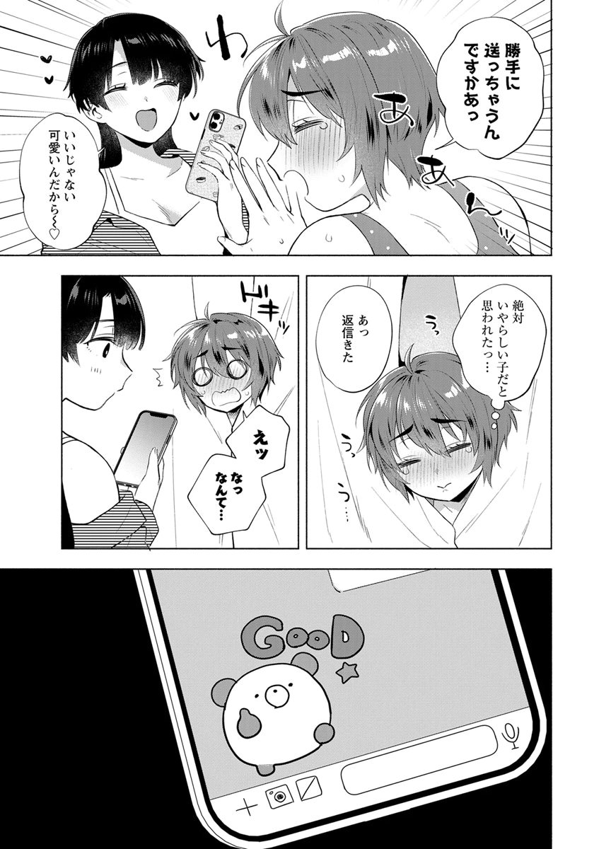YUSURI KAGO KARA MAID MADE Chap 13 - Pic 9