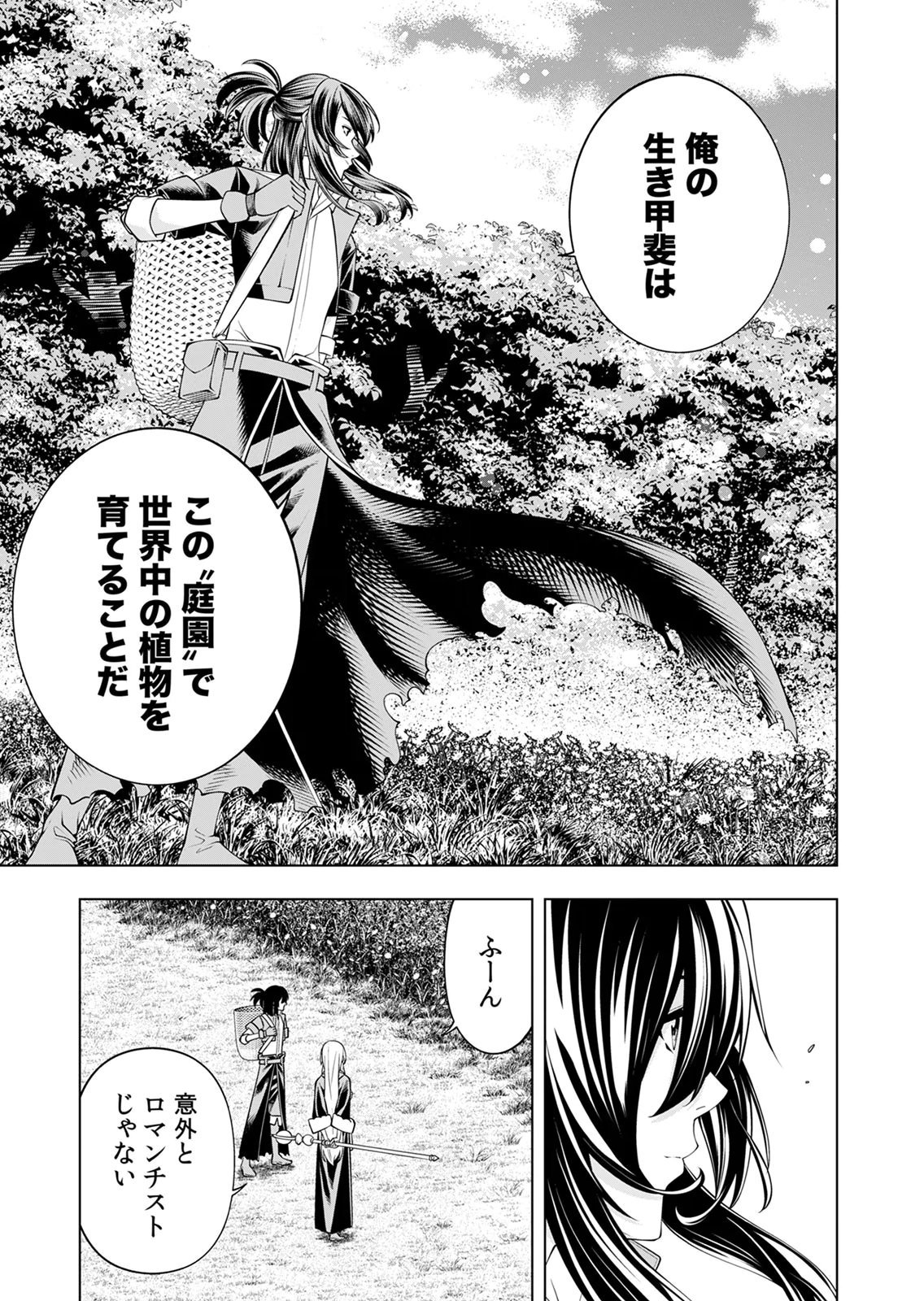 MANNEN KUSAMUSHIRI TO SAGAMARETE IRU E-RANK BOUKENSHA, JITSU WA SEKAI SAIKYOU NO 