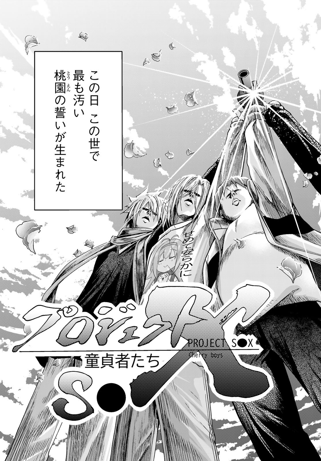 GRAND BLUE - RAW Chap 112 - Pic 35