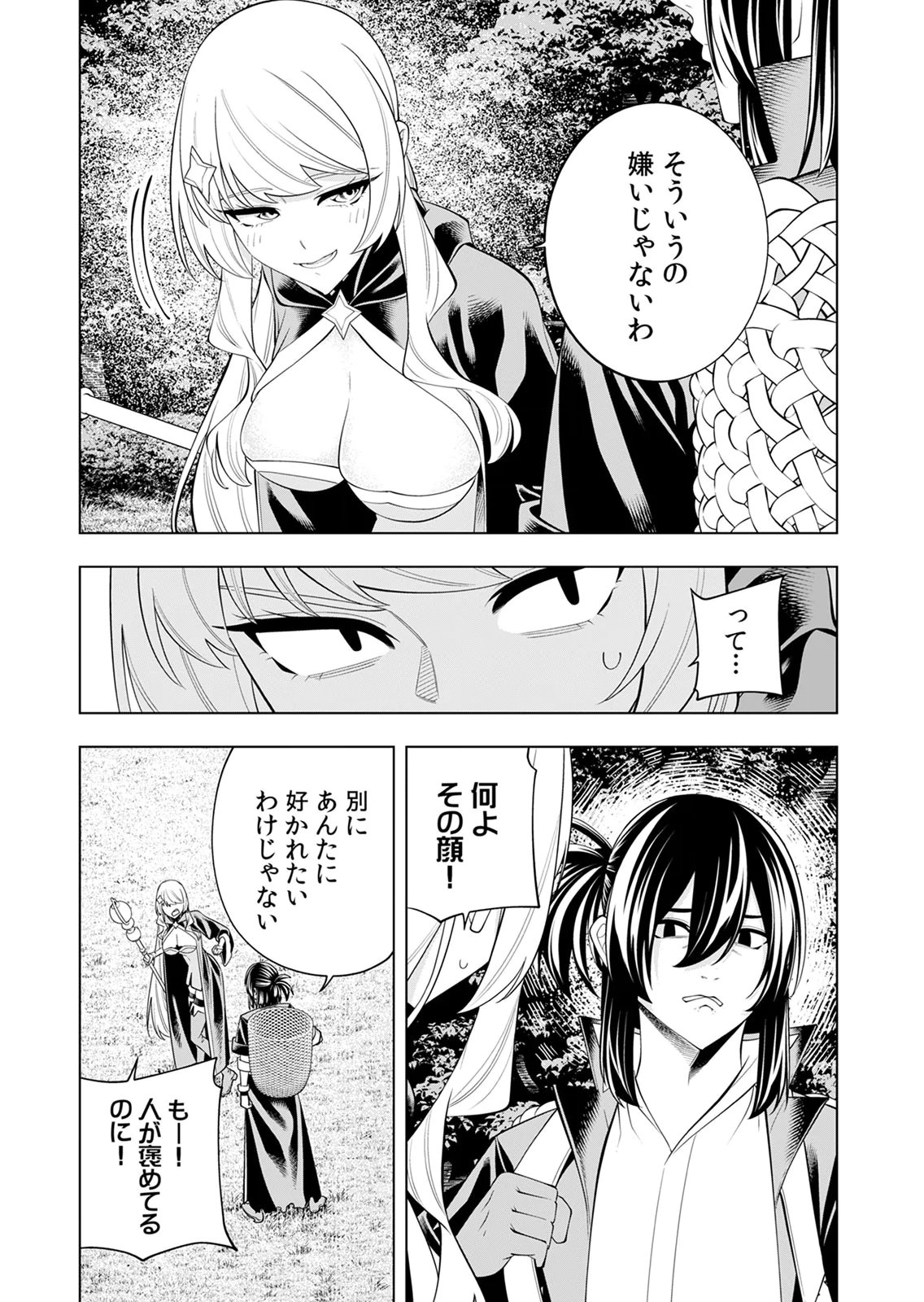 MANNEN KUSAMUSHIRI TO SAGAMARETE IRU E-RANK BOUKENSHA, JITSU WA SEKAI SAIKYOU NO 