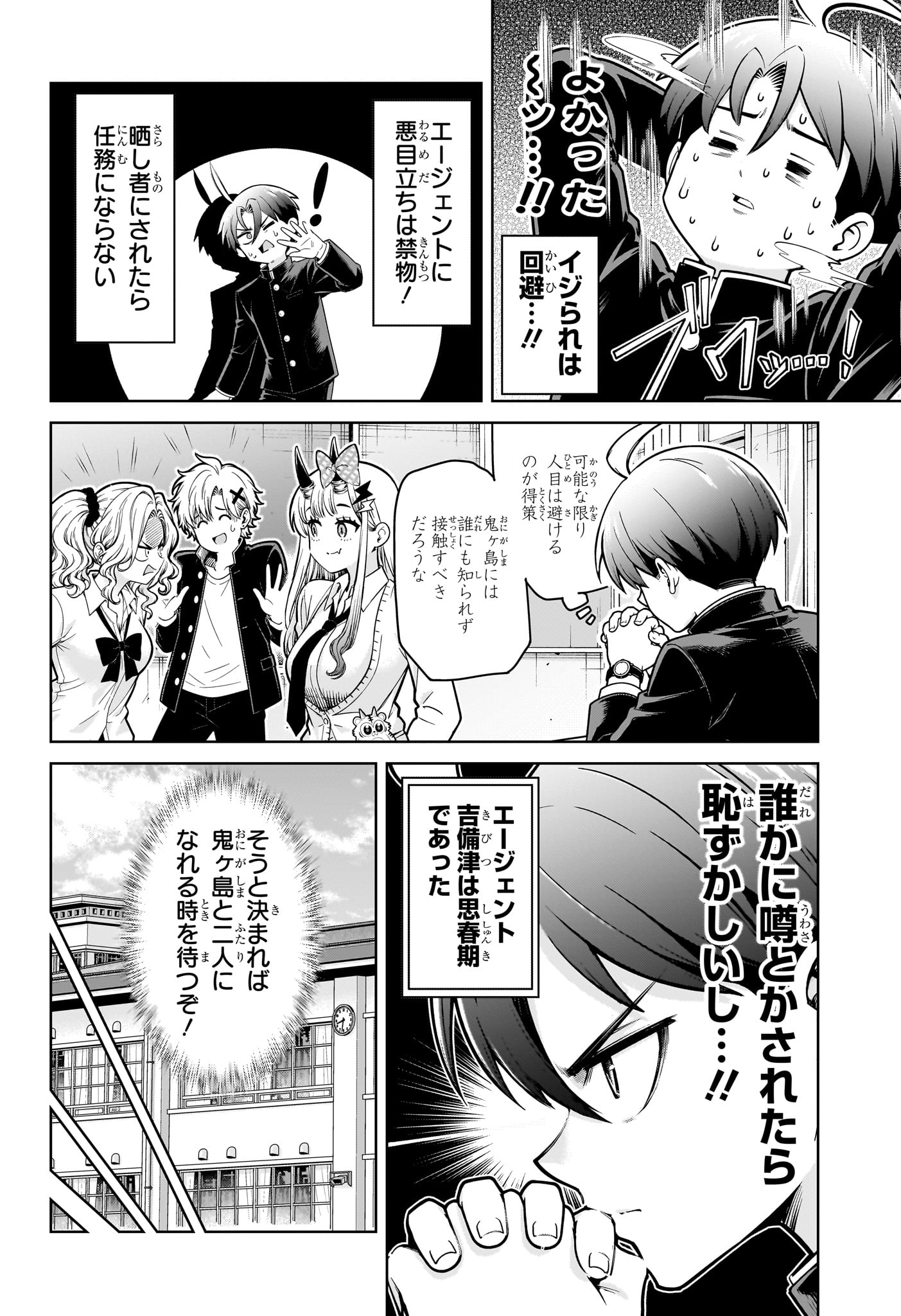 URA NO REPORT Chap 2 - Pic 8