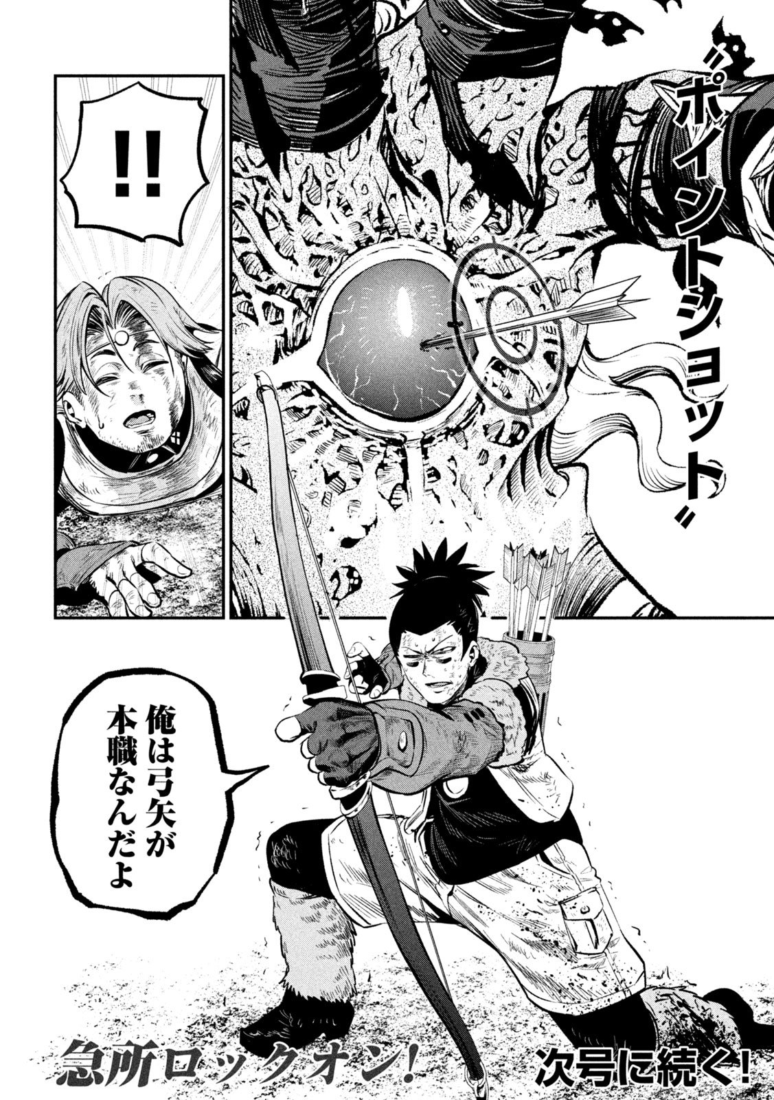 THE EXILED REINCARNATED HEAVY KNIGHT IS UNRIVALED IN GAME KNOWLEDGE Chap 178 - Pic 16