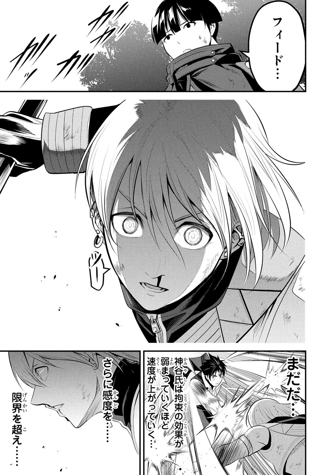 DENSETSU NO OSSAN, DANJON HAISHINSHA NI NARU Chap 18 - Pic 7