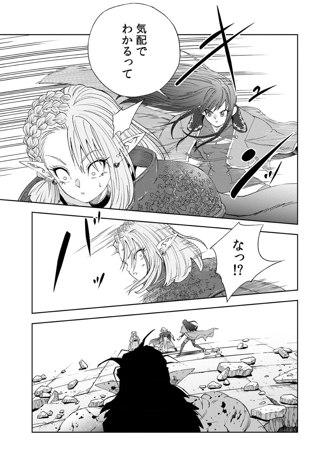 ZENSE MAOU, KONSEI YUUSHA NO SHINANYAKU: UMAREKAWATTA TENSEI MAOU WA SUITAI SHITA SEKAI DE ARATANA YUUSHA WO KYOUIKU SURU Chap 9 - Pic 9