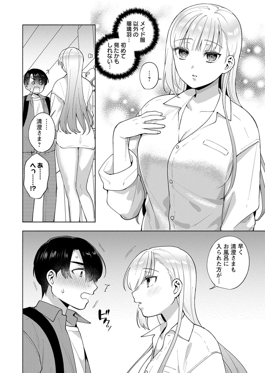 YUSURI KAGO KARA MAID MADE Chap 6 - Pic 10