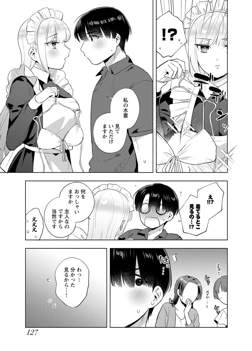 YUSURI KAGO KARA MAID MADE Chap 13 - Pic 11