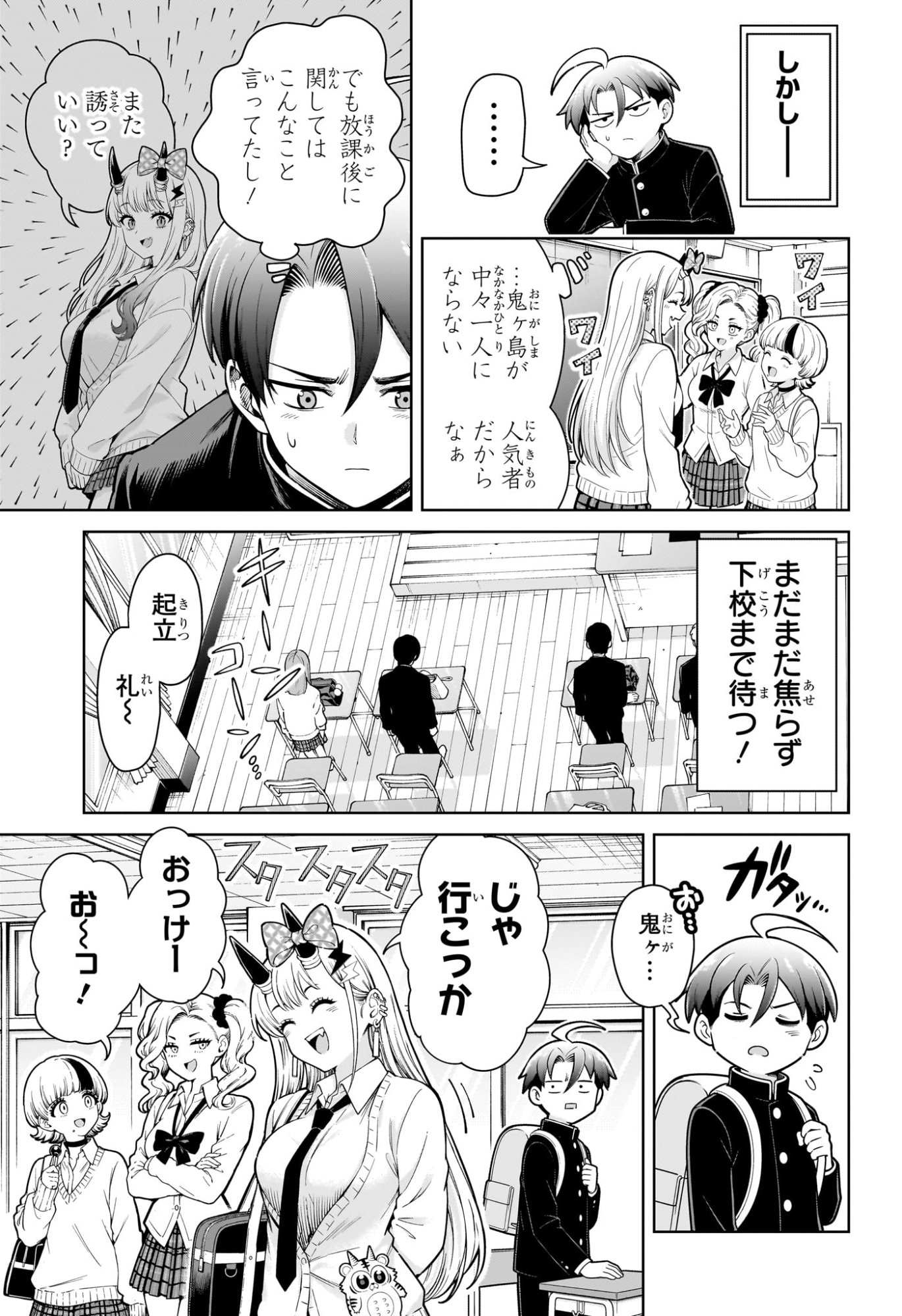 URA NO REPORT Chap 2 - Pic 9