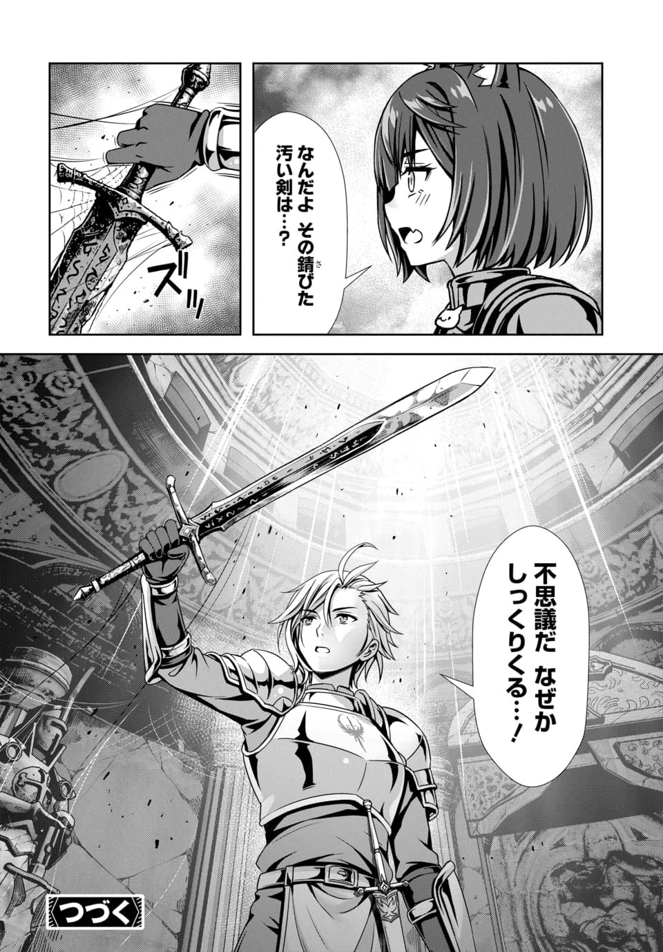 ORE TO SEIJO GA DEKITERU KOTO GA BARETARA KONO PARTY WA HOUKAI SURU - RAW Chap 16.3 - Pic 12
