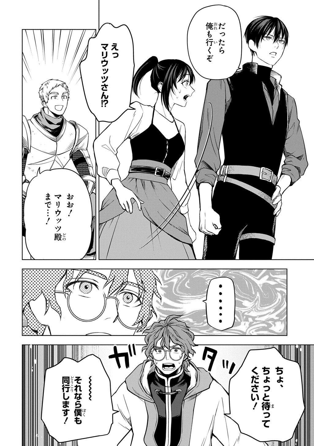 MAKIKOMARETE SHOUKAN SARETA GENKAI OL, GUILD SHOZOKU NO 
