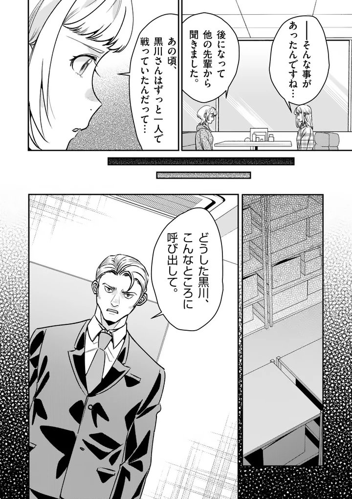 YAMETAI!: ANATA NO RESET, DAIKOU SHIMASU Chap 10.1 - Pic 12