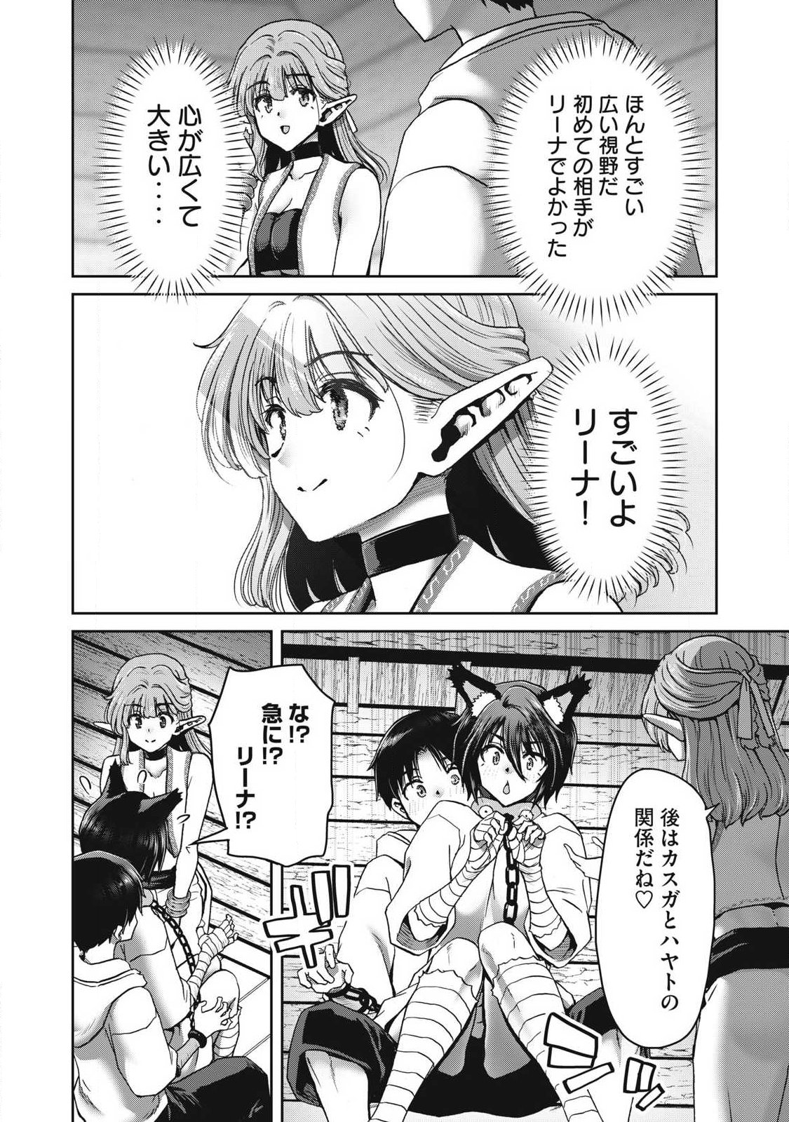 KURAFUTO SUKIRU DE ISEKAI NO MUJINTO O DAIKAIZO! “...TO KA OMOTTARA SENJUUMIN GA ITE, ORE NO TANETSU O NERATTEIRU YOU DESU” Chap 6.1 - Pic 12