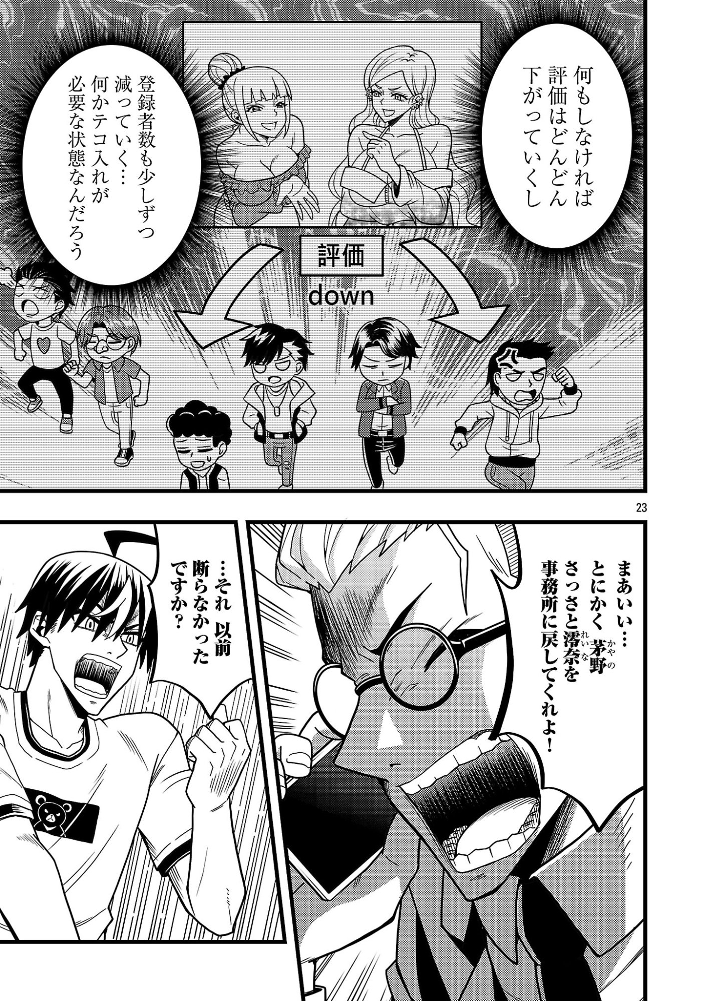 NETTO AIDORU NO HAISHIN WO TETSUDATTE ITA MANEEJAA NO ORE, NAZEKA BUZZUTTE SHIMAU Chap 15.2 - Pic 12
