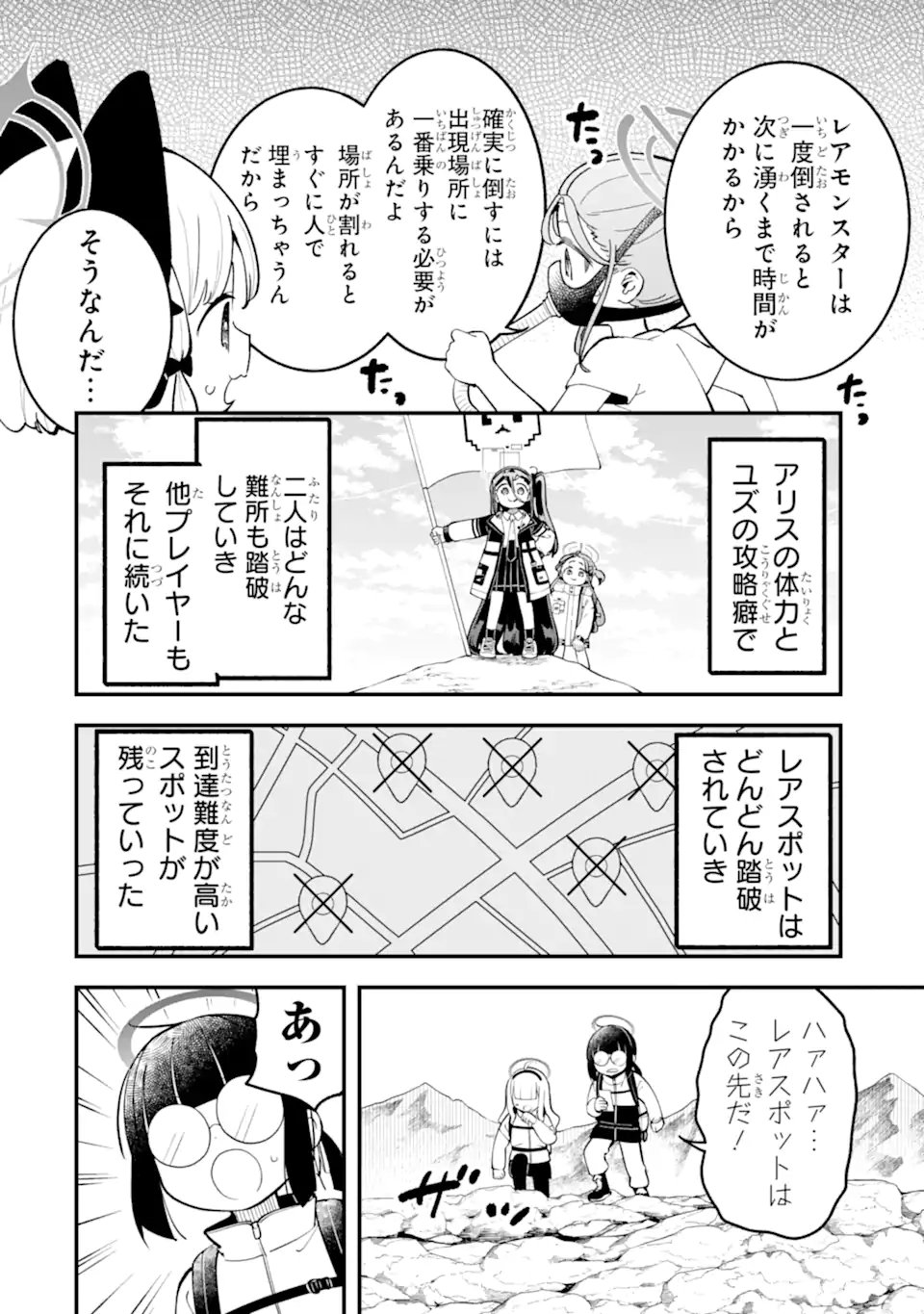 BLUE ARCHIVE GAME KAIHATSUBU DAIBOUKEN! Chap 41 - Pic 12