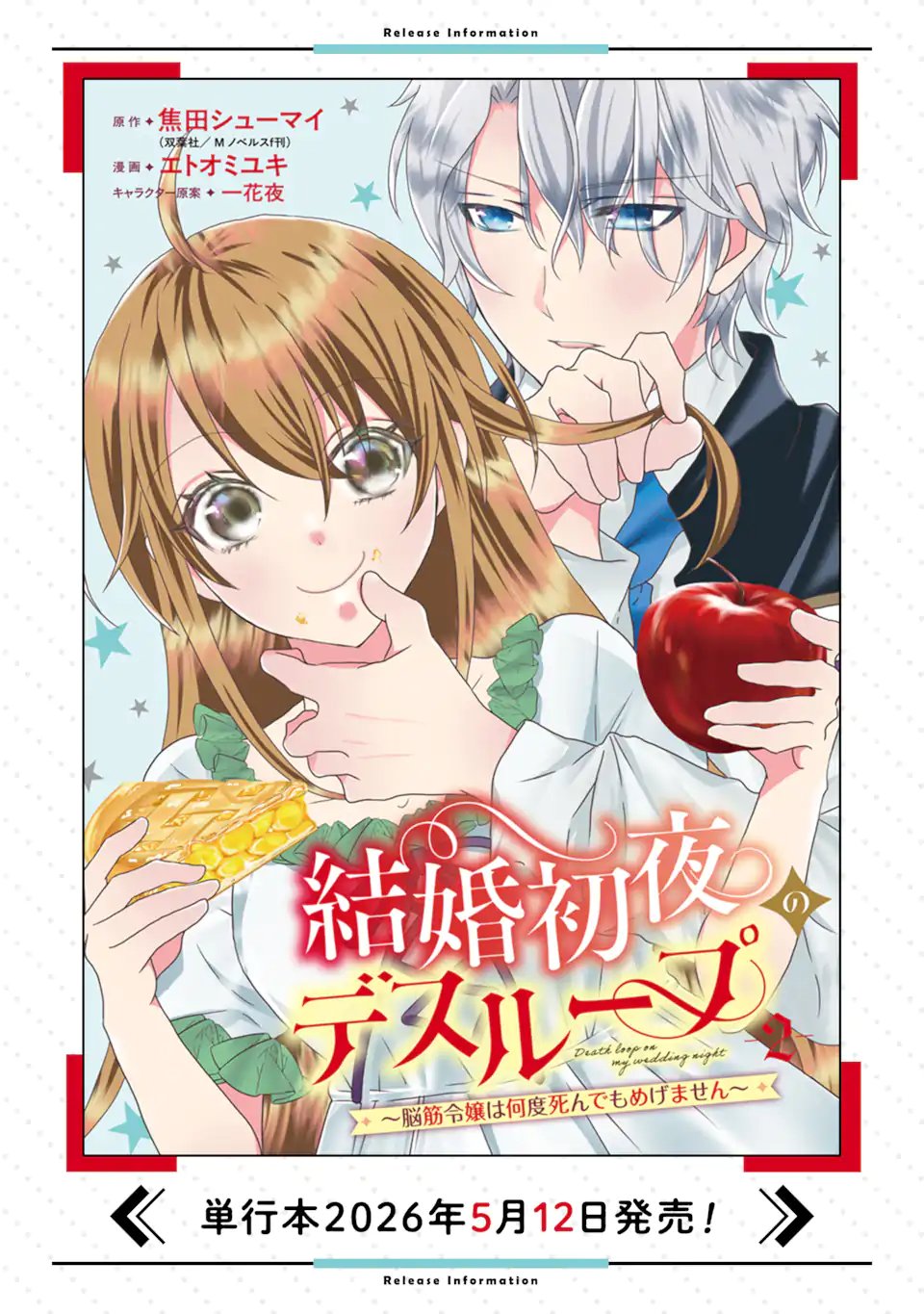 KEKKON SHOYA NO DEATHLOOP: NOSUJI REIJOU WA NANDO SHINDEMO MEGEMASEN Chap 10.2 - Pic 12