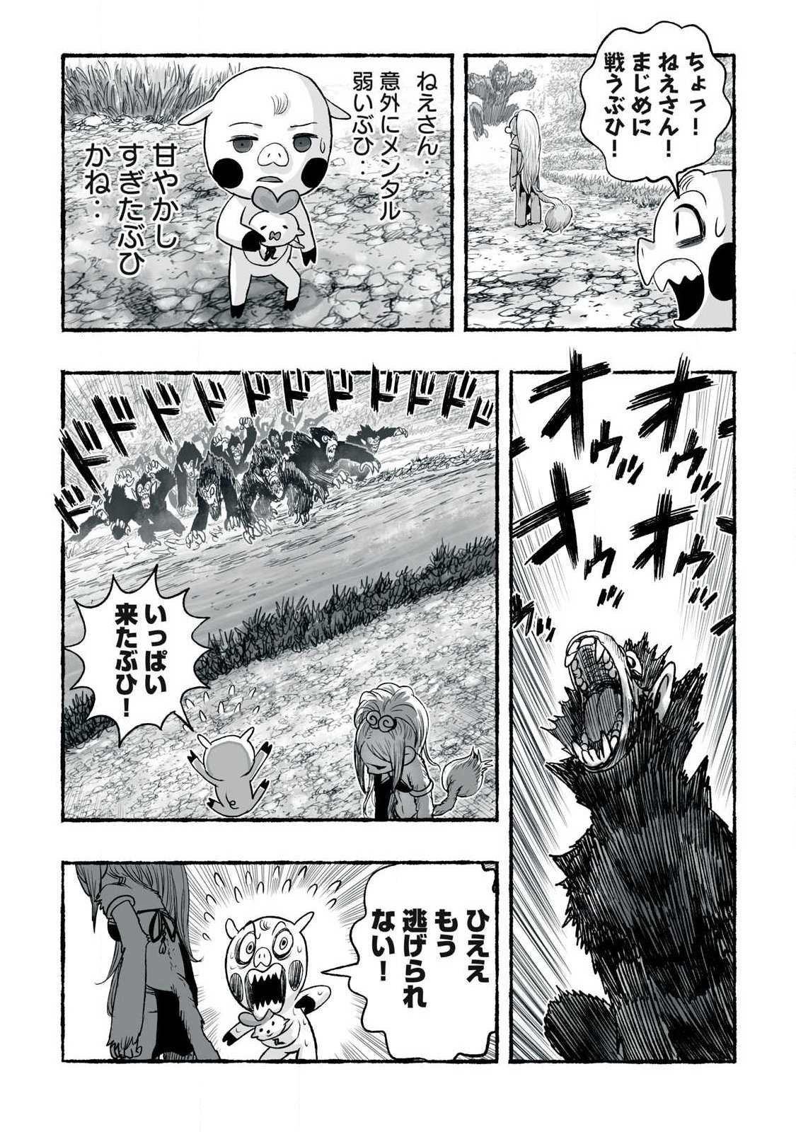 SHOUJOU-HIME Chap 34 - Pic 12