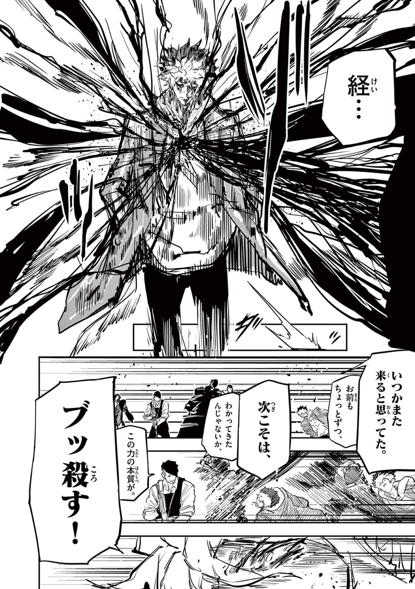 SAIKO AIZU Chap 97 - Pic 12