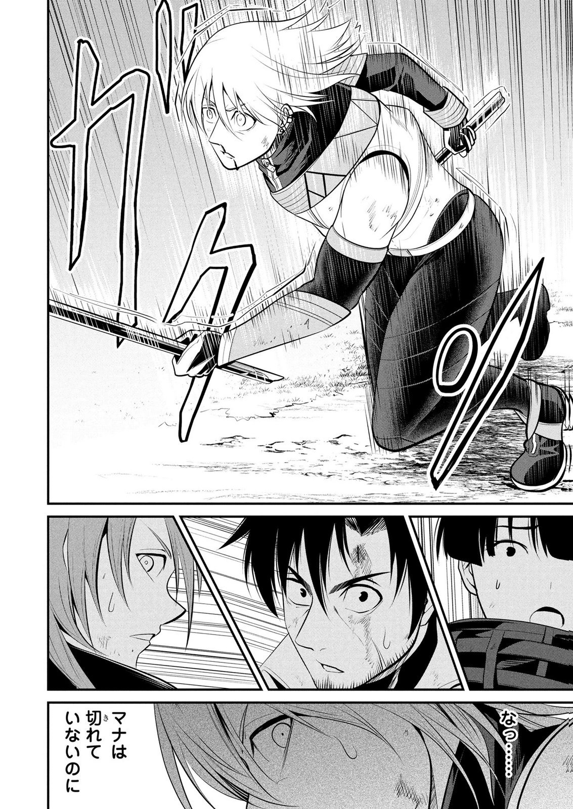 DENSETSU NO OSSAN, DANJON HAISHINSHA NI NARU Chap 18 - Pic 8
