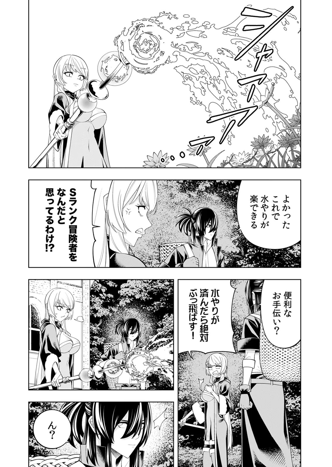 MANNEN KUSAMUSHIRI TO SAGAMARETE IRU E-RANK BOUKENSHA, JITSU WA SEKAI SAIKYOU NO 