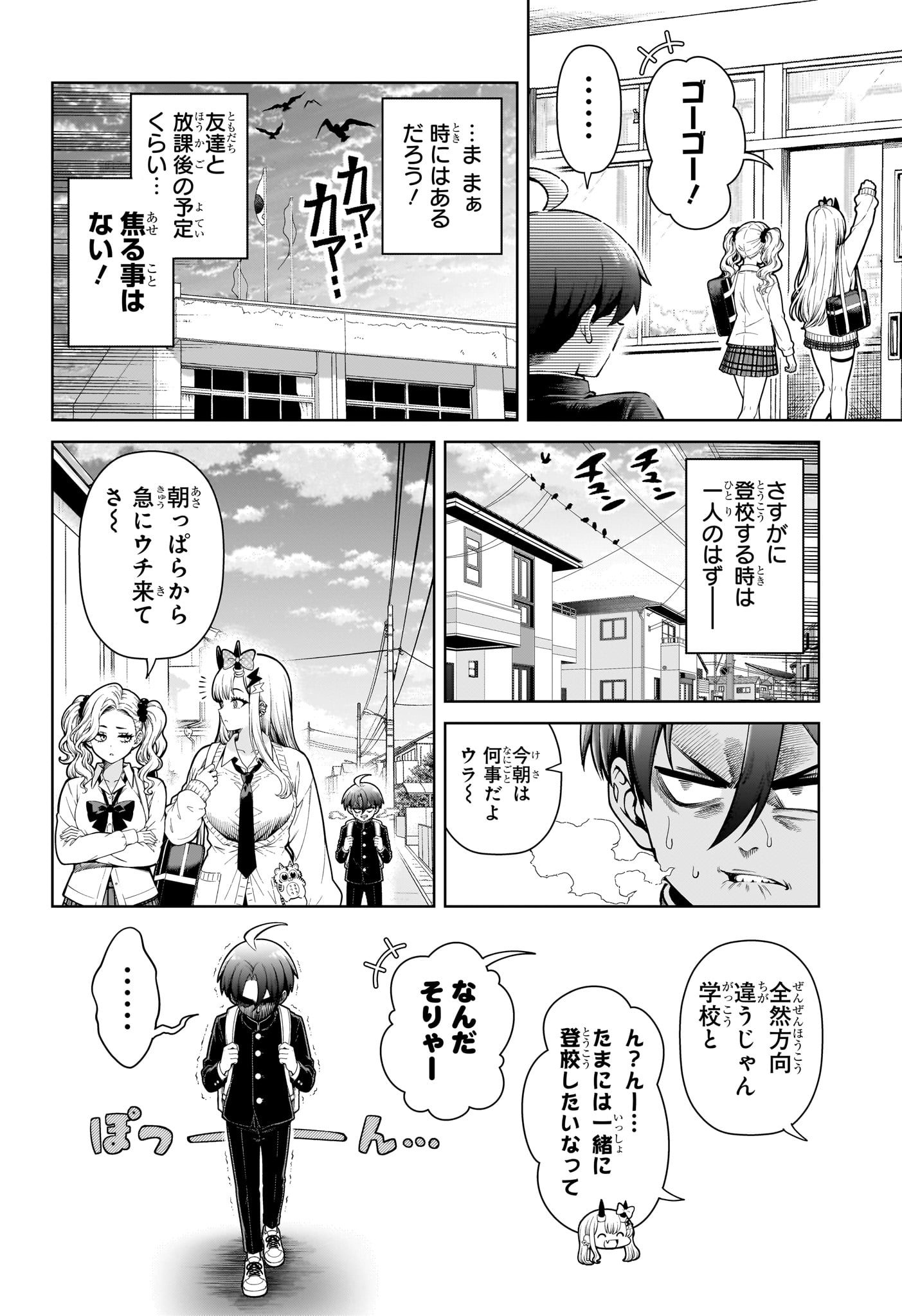 URA NO REPORT Chap 2 - Pic 10