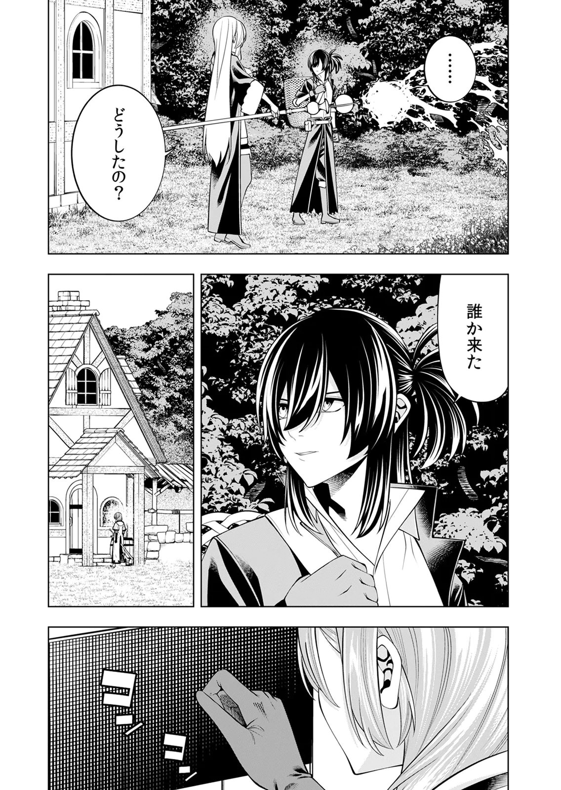 MANNEN KUSAMUSHIRI TO SAGAMARETE IRU E-RANK BOUKENSHA, JITSU WA SEKAI SAIKYOU NO 
