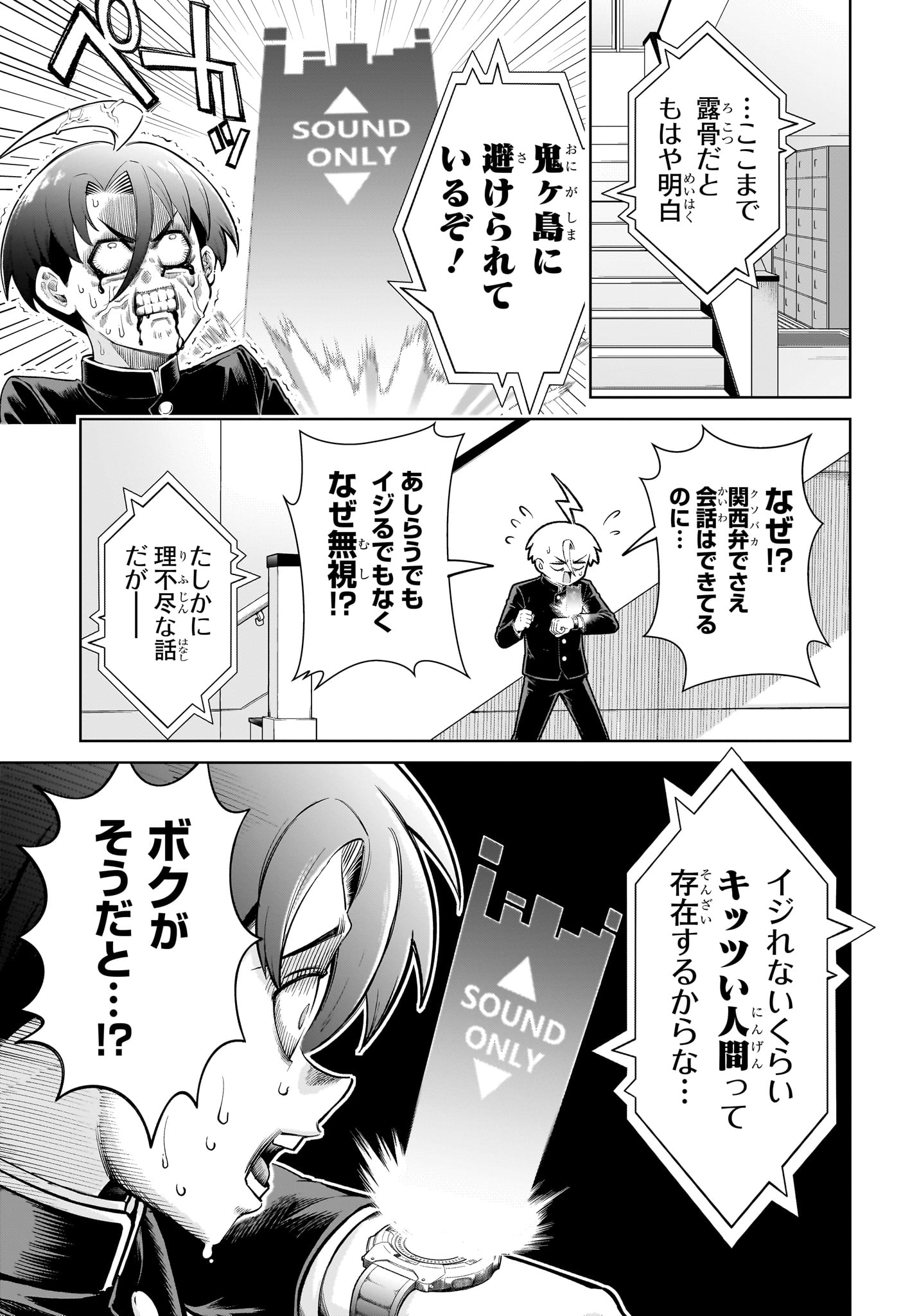 URA NO REPORT Chap 2 - Pic 11