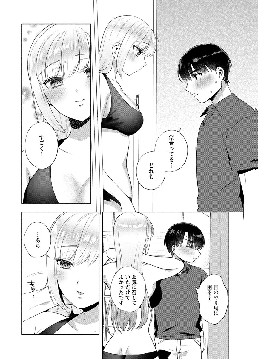 YUSURI KAGO KARA MAID MADE Chap 13 - Pic 14