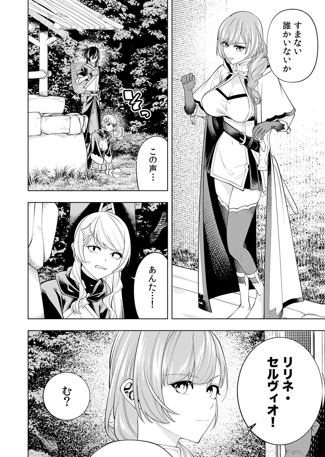 MANNEN KUSAMUSHIRI TO SAGAMARETE IRU E-RANK BOUKENSHA, JITSU WA SEKAI SAIKYOU NO 