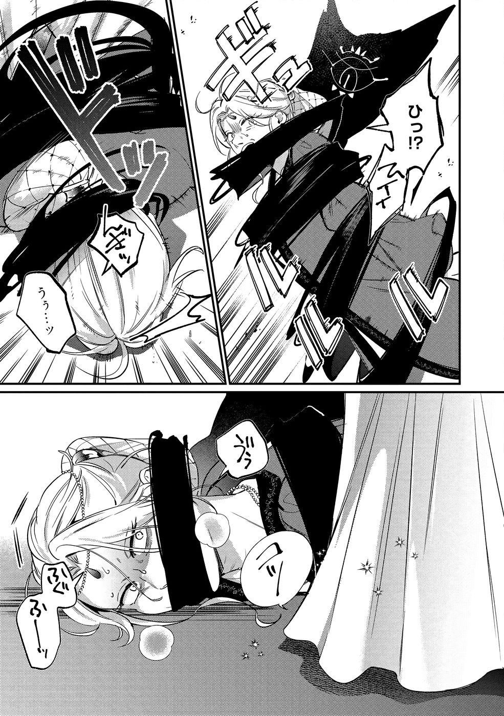 KONYAKU HAKI NO AKUI WA SHOUKAN KARA OKAESHI SHIMASU Chap 39 - Pic 27